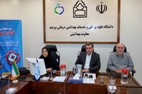 برگزاری وبینار بمناسبت روز جهانی فشار خون 