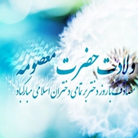 روز ملی دختران