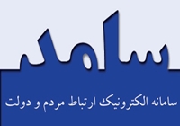 حضور دکتر کامبیز مهدی زاده در مرکز سامد