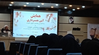 برگزاری همایش آیین همسر داری با تاکید برمباحث حقوق خانواده و مشاوره روان شناسی خانواده