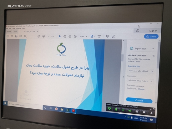 معاونت بهداشتی 