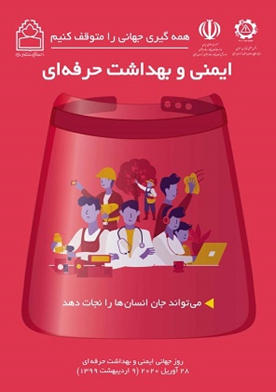 معاونت بهداشتی 