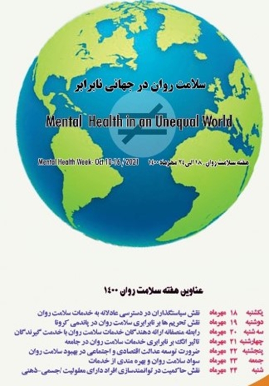 معاونت بهداشتی